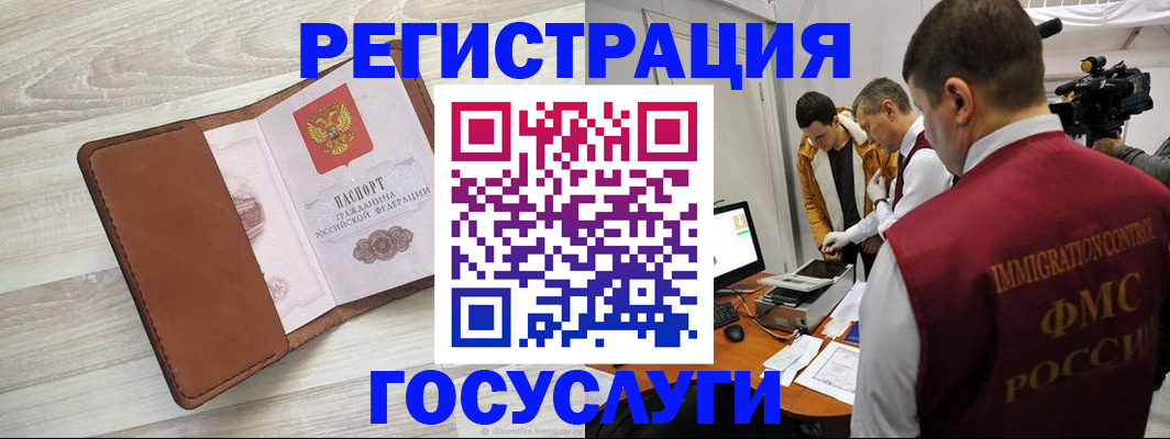 прописка от собственника в Шарыпово