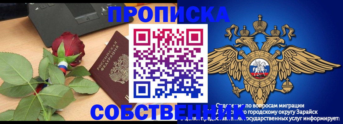 прописка для военкомата в Шарыпово
