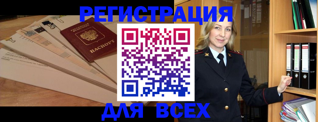 прописка законно в Шарыпово
