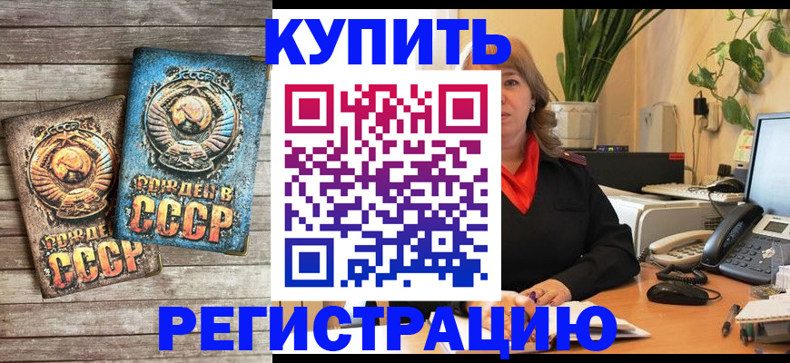 прописка для работы в Шарыпово